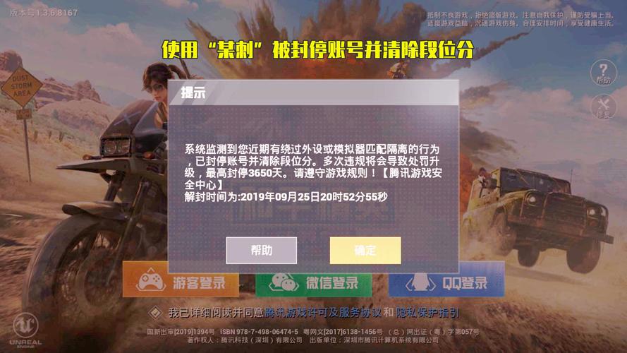 深入了解和平精英辅助现象：技术创新与社会影