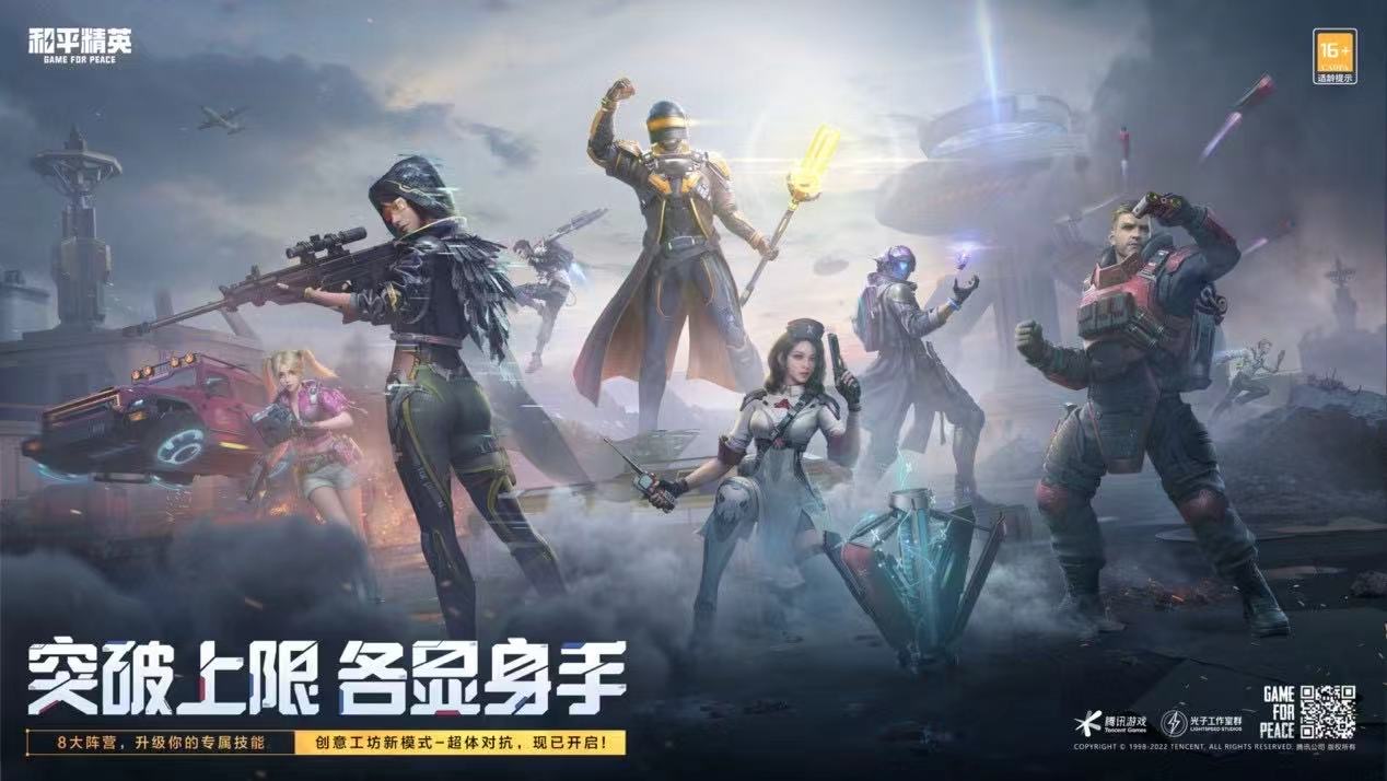 使用和平精英辅助，是技术进步还是道德退步？