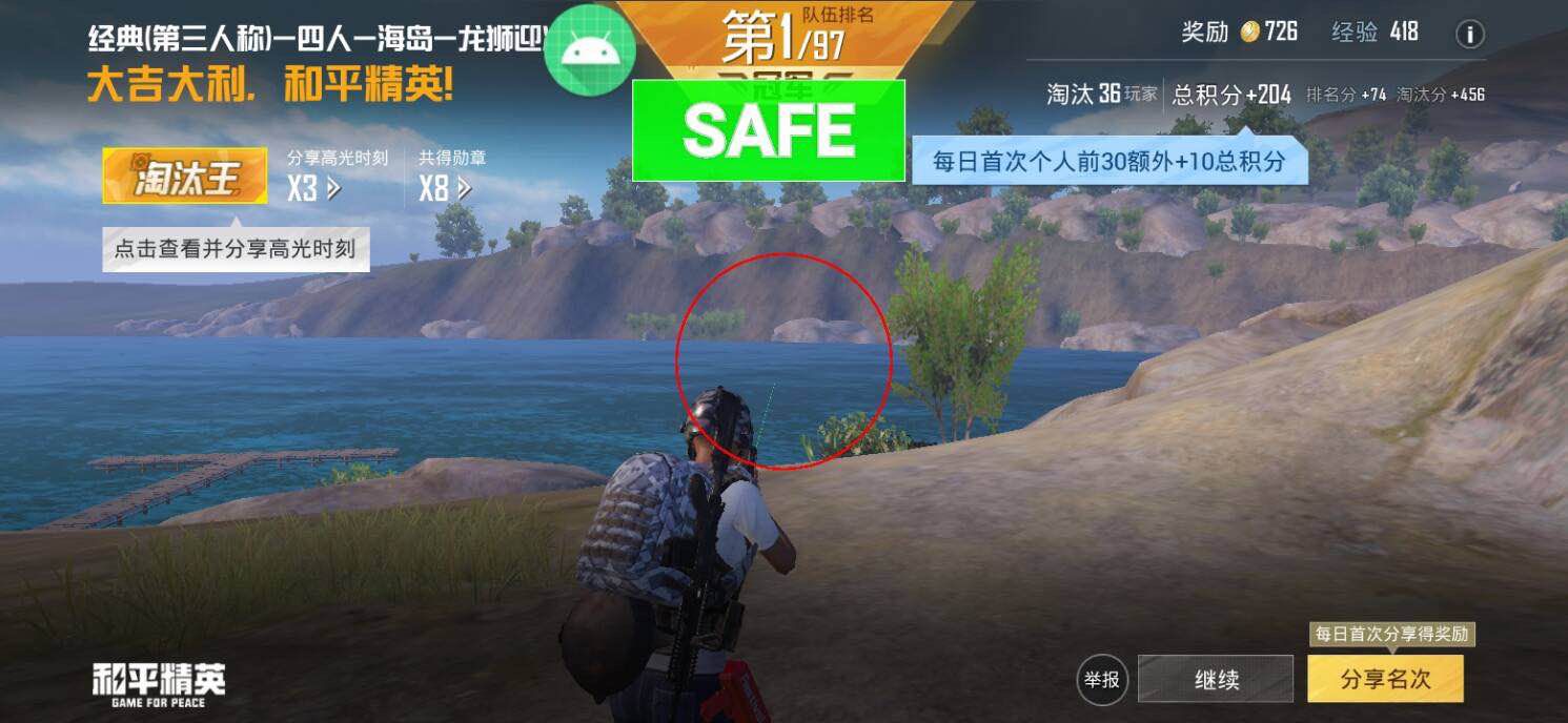 和平精英模拟器《鸡腿》外挂支持观战透视