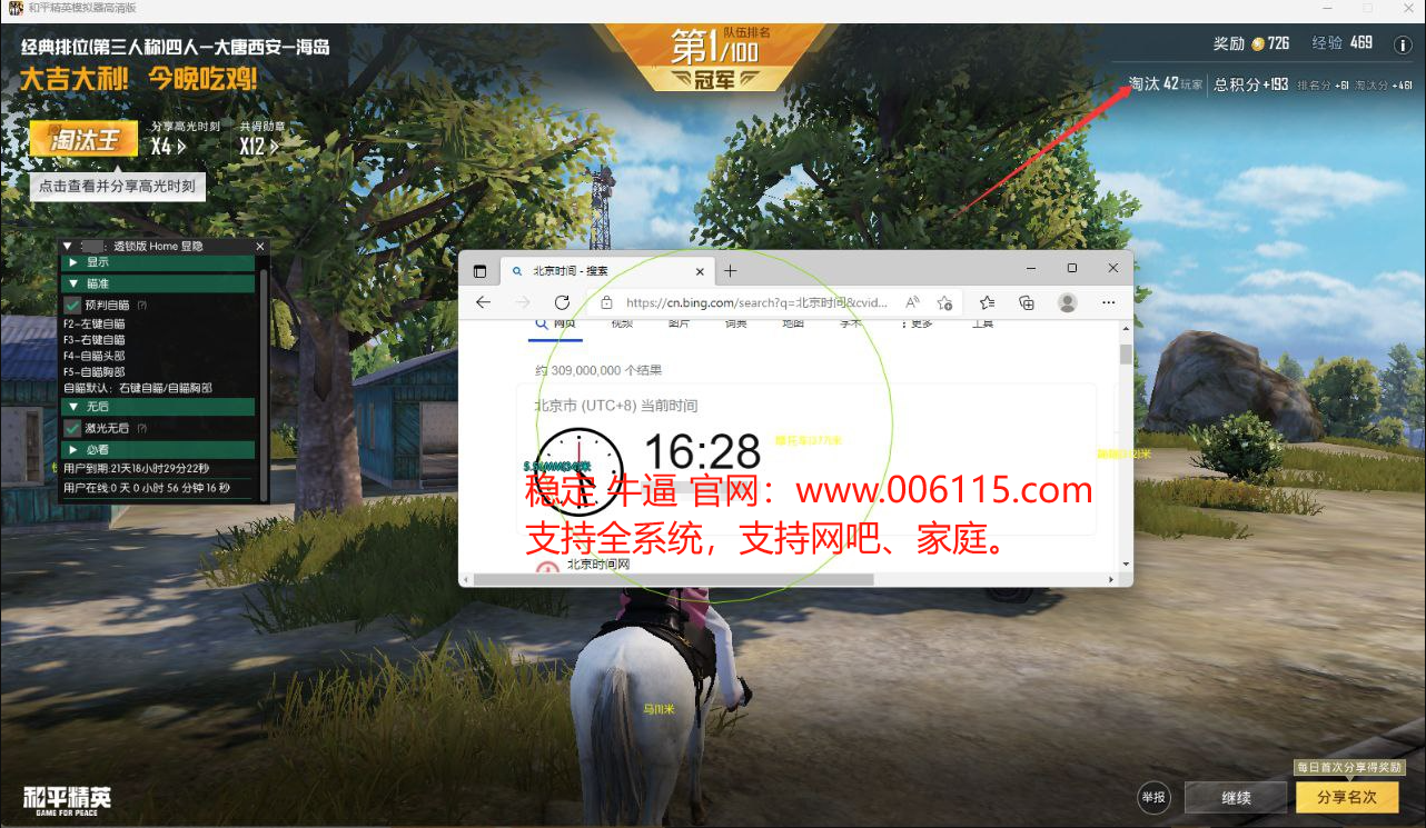 和平精英免越狱辅助【Koi】苹果IOS免签名半火辅助