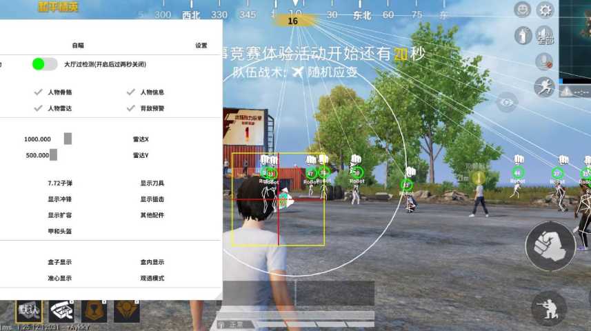 和平精英辅助工具安全指南：保护账号远离封禁