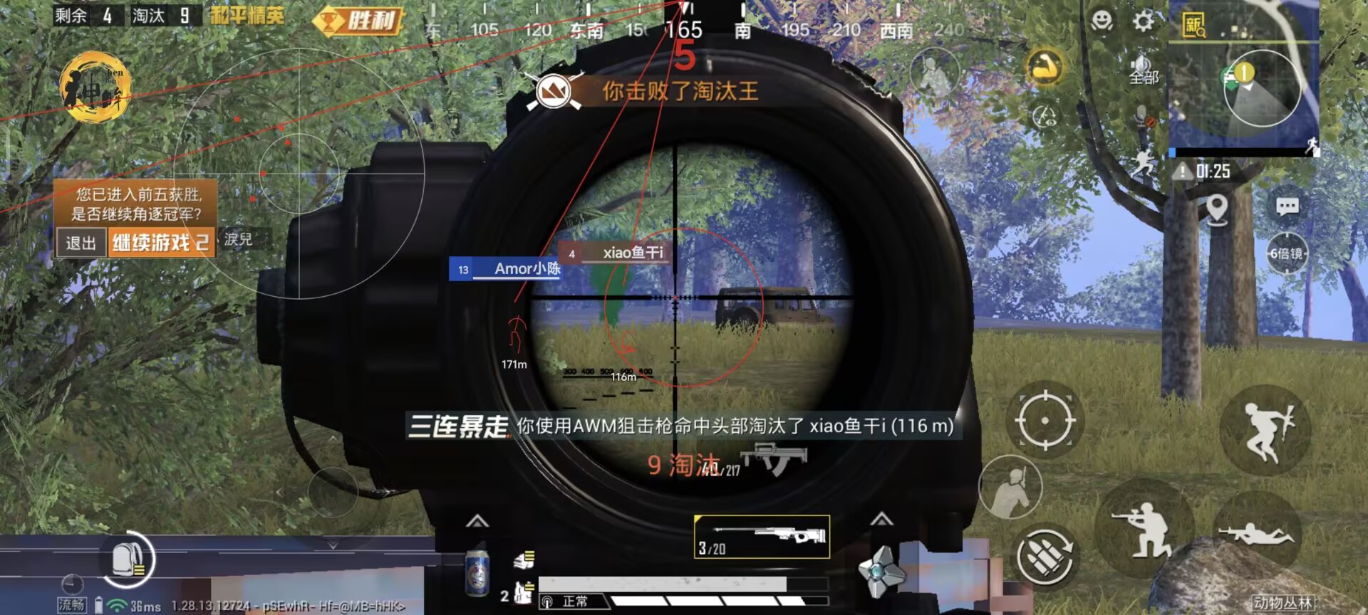 和平精英恶魔之眼外挂