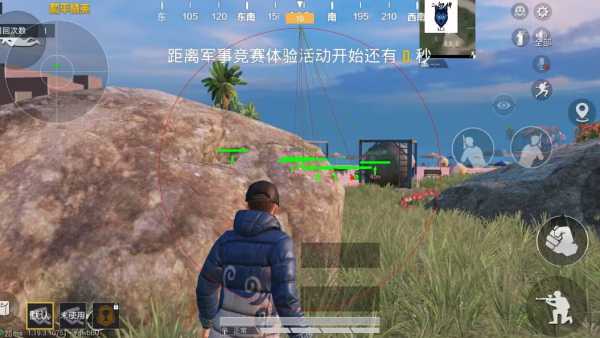 和平精英《诛仙》辅助