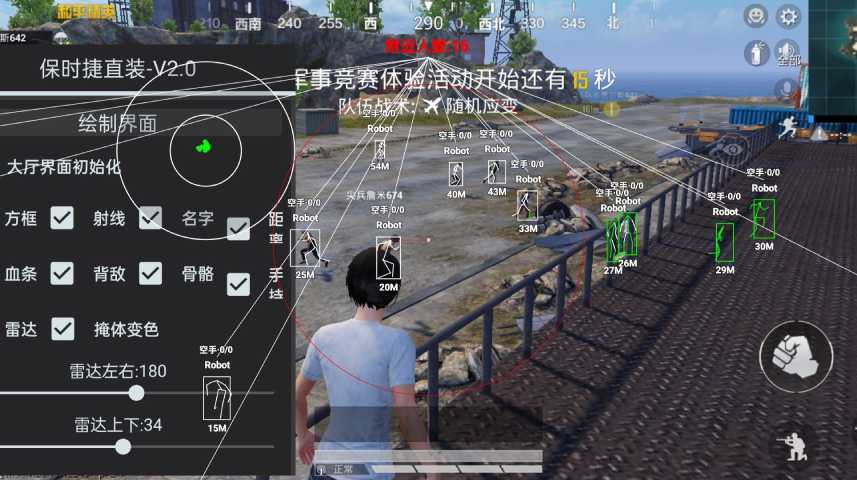 和平精英《挑战者》外挂
