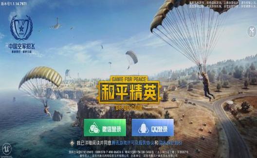 和平精英外挂【豌豆直装V1.0】漏打自瞄 喷子自喵 狙击枪自喵 全枪无死角漏打 追踪扫车打鸟