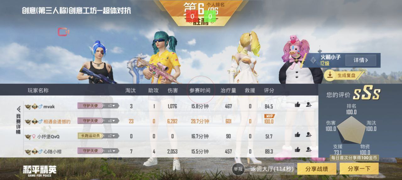 开和平精英辅助如何不封号?