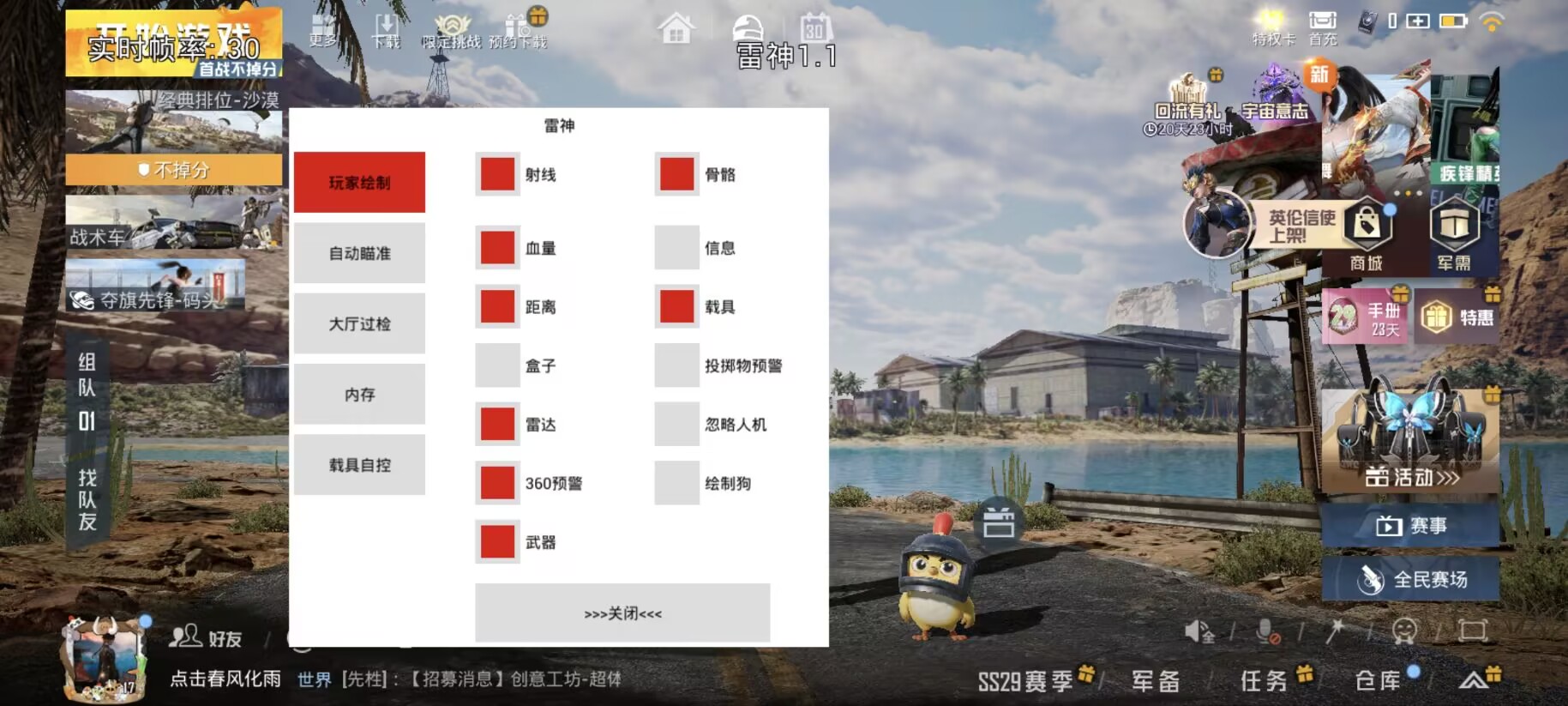 和平精英98k耀虎外挂