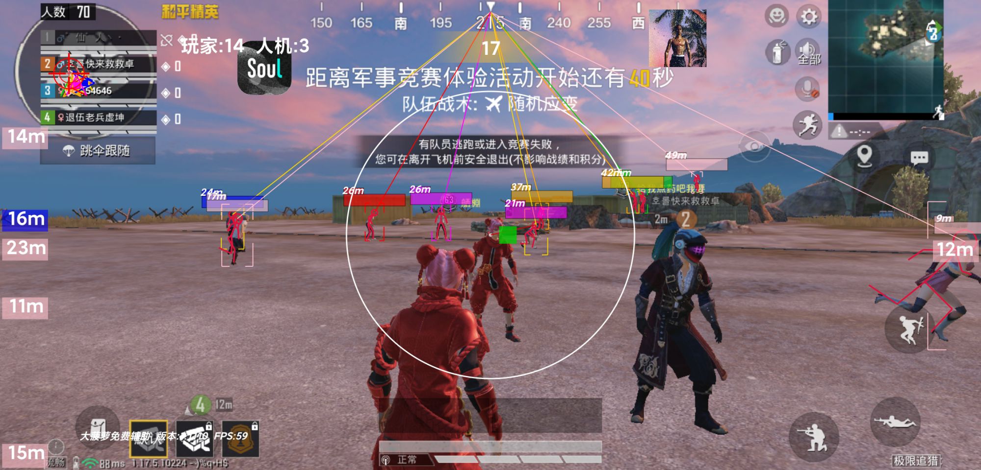 和平精英辅助【小恶魔】老牌项目稳定多个赛季