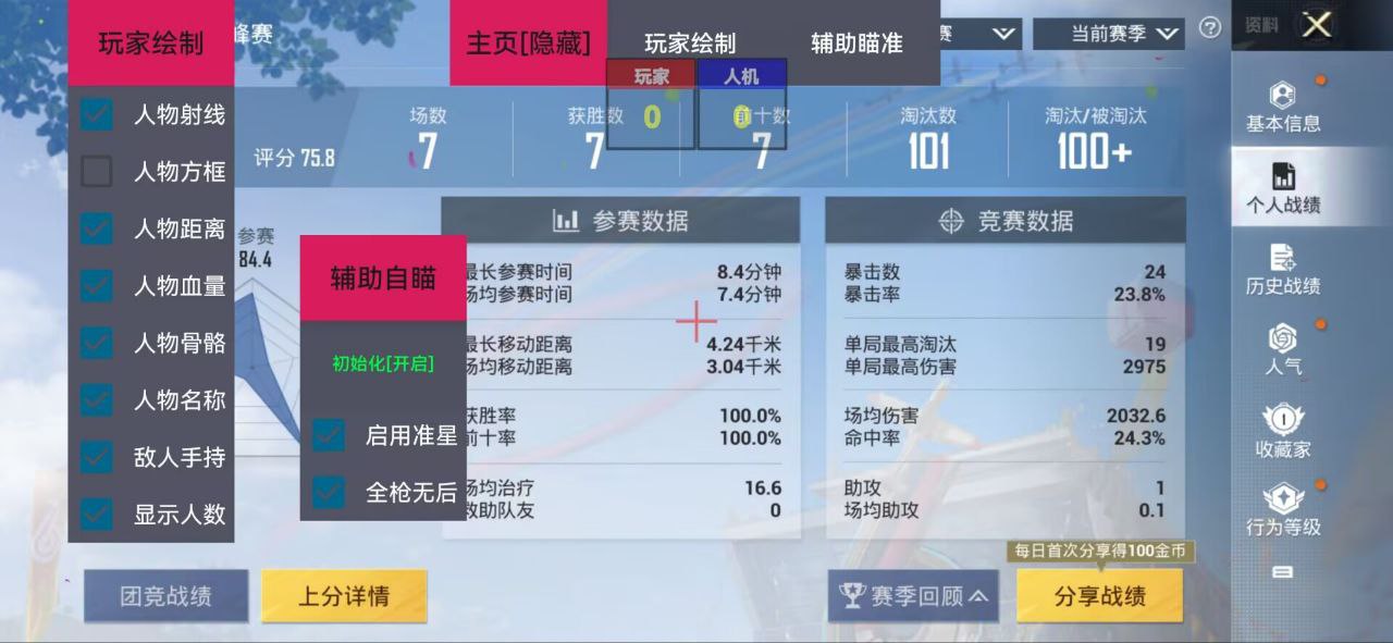 和平精英「青蛙直装」辅助,支持地铁